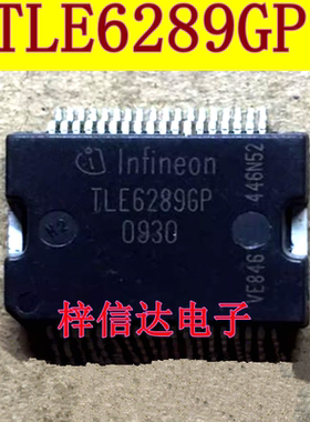 TLE6289GP 汽车电脑板驱动芯片 专营汽车常用易损IC TLE62896P
