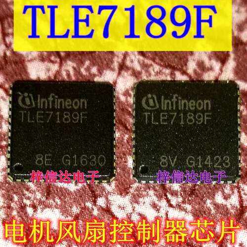 TLE7189F 汽车电脑板电机风扇控制器IC芯片 VQFN-48 全新 可直拍