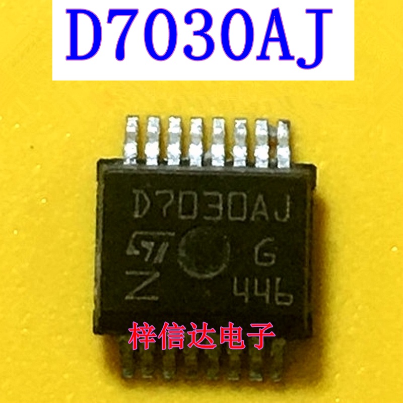 VND7030AJ电源驱动芯片