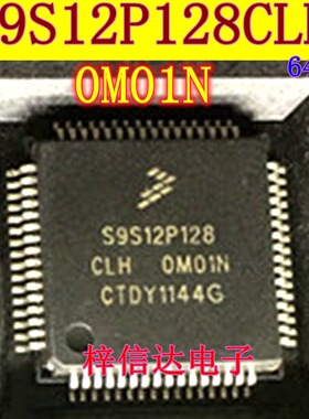 S9S12P128CLH S9S12P128MLH 0M01N 汽车电脑板CPU 空白无程序