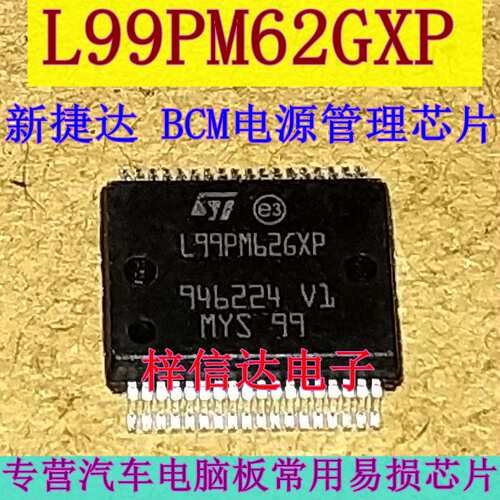 l99pm626电源管理模块芯片全新