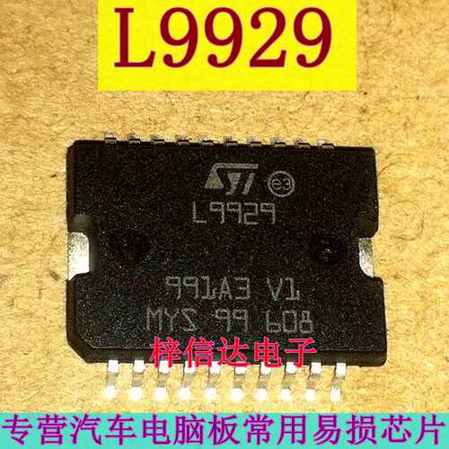 L9929 汽车电脑板常用易损怠速驱动芯片 专营汽车维修IC 可直拍