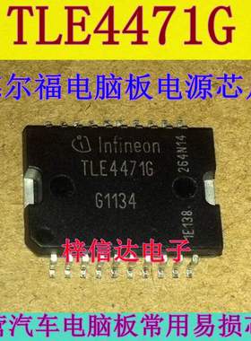 TLE4471G TLE44716 德尔福汽车电脑板常用易损电源芯片 可直拍