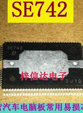 SE742 凯美瑞/雷克萨斯发动机电装电脑板点火驱动芯片 可直拍