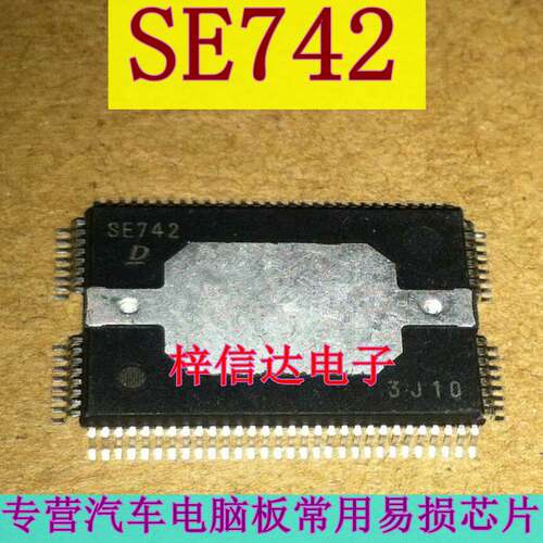 SE742 凯美瑞/雷克萨斯发动机电装电脑板点火驱动芯片 可直拍