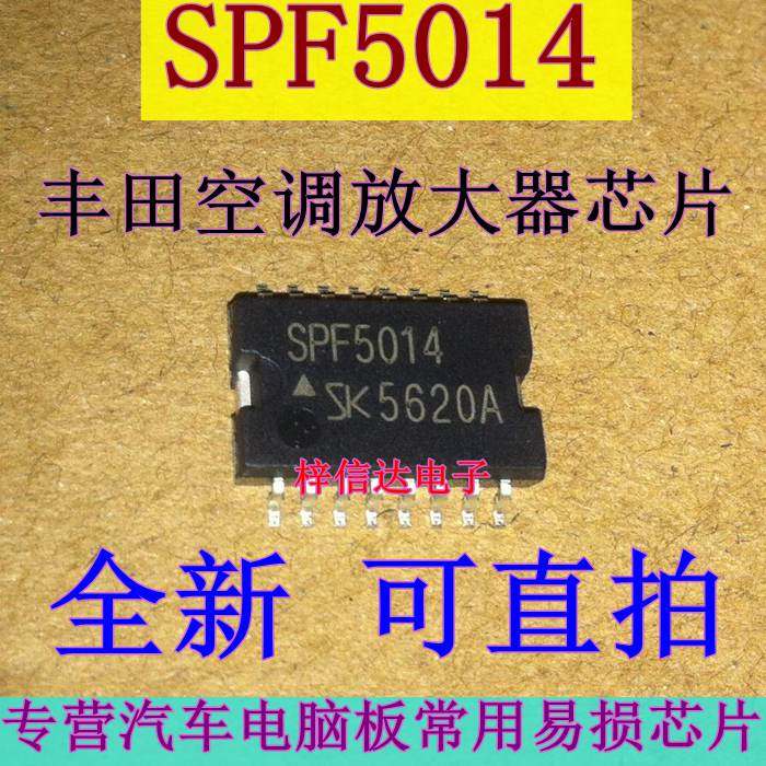 SPF5014 丰田汽车电脑板空调放大器IC 专营汽车常用易损模块芯片