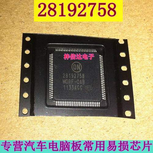 28192758 WORF-OAB  汽车电脑板常用易损芯片 专营汽车维修IC