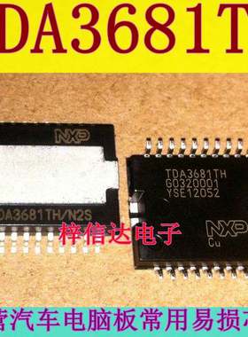 TDA3681TH/N2S 汽车电脑板音频芯片 专营汽车维修IC 全新 可直拍