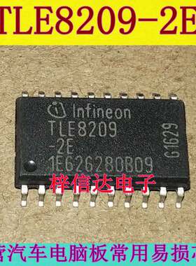 TLE8209-2E 汽车电脑板常用易损芯片 专营汽车维修IC 全新 可直拍
