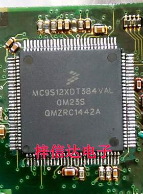 MC9S12XDT384VAL 0M23S 1L15Y 汽车电脑板CPU芯片  112脚 空白