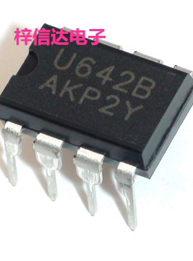 U642B 汽车雨刮器专用 间歇继电器芯片 插件8脚 全新进口 可直拍