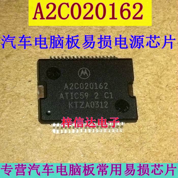 A2C020162 ATIC59 2 C1 汽车电脑板易损电源芯片 专营汽车维修IC