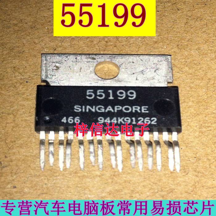55199 德尔福汽车电脑板电源芯片 红白插行车电脑版ECU电源IC