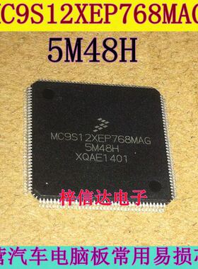MC9S12XEP768MAG 5M48H 宝马CAS4电脑易损CPU 空白无程序 可直拍