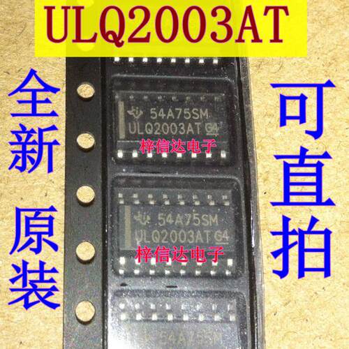 ULQ2003AT 汽车仪表常用易损芯片 专营汽车维修IC 全新 可直拍