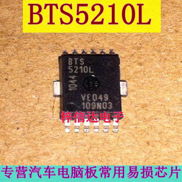 开关专营汽车常用易损电脑板