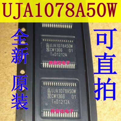 UJA1078A50W UJA1078A/50W 汽车电脑板易损芯片 全新原装 可直拍