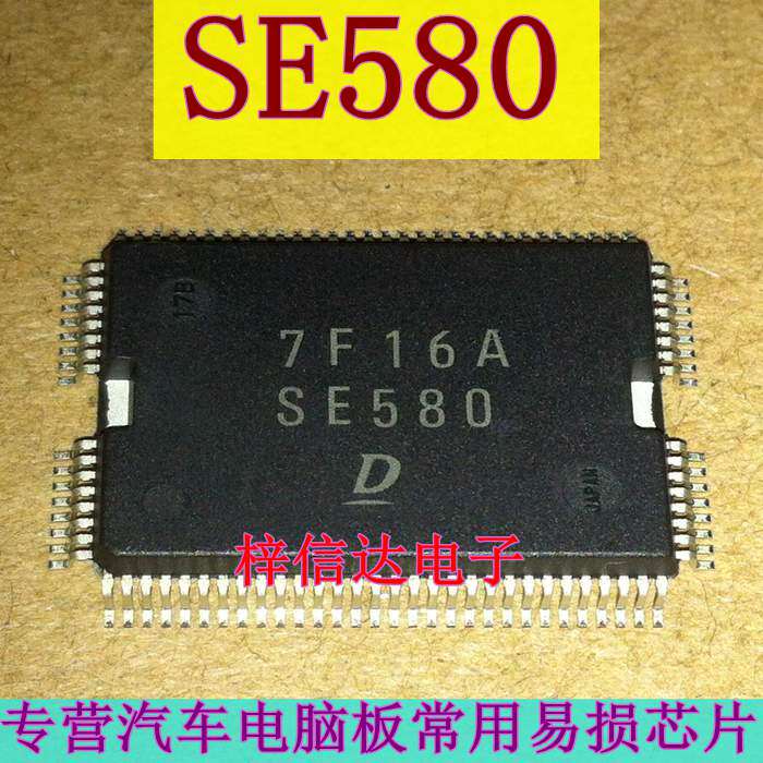 丰田皇冠锐志电装驱动芯片
