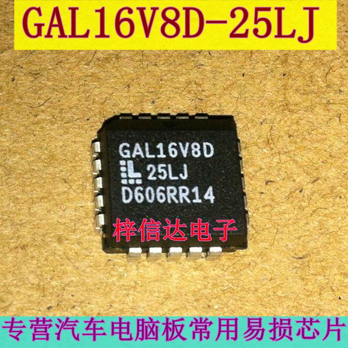 GAL16V8D-25LJ LJI 挖掘机电脑板常用易损芯片 全新 可直拍