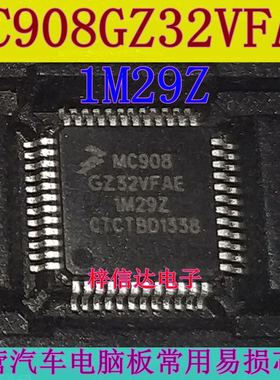 MC908GZ32VFAE 1M29Z 汽车电脑板CPU芯片 空白无程序 48脚 可直拍