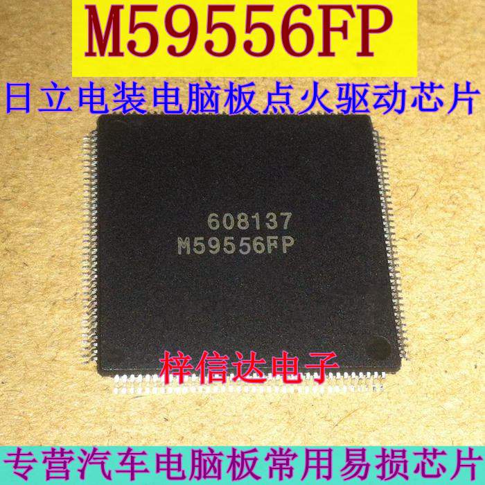 M59556FP 日立电装电脑板点火驱动芯片 专营汽车常用易损IC芯片