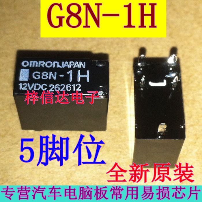汽车常用易损可直拍继电器