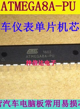 ATMEGA8A-PU 汽车仪表AVR单机片芯片 全新原装 空白无程序