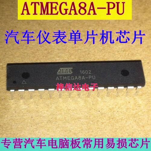 ATMEGA8A-PU 汽车仪表AVR单机片芯片 全新原装 空白无程序