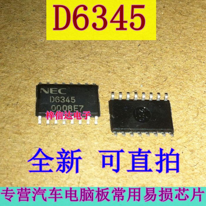 D6345 汽车仪表常用易损芯片 8位串行/并行输出驱动器 全新可直拍