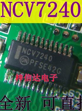 NCV7240 汽车电脑板猎豹陆风X7雨刮控制器易损IC芯片 NCV7240A