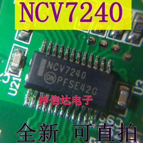 NCV7240 汽车电脑板猎豹陆风X7雨刮控制器易损IC芯片 NCV7240A