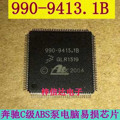 内部故障990-9413.1B大众奔驰C级