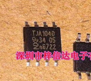 TJA1040 TJA1040T A1040/C 汽车电脑板CAN收发器 通讯芯片 可直拍