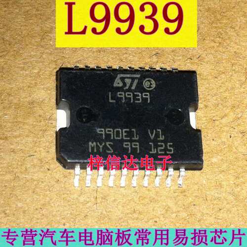 L9939 汽车发动机电脑板节气门驱动芯片 HSOP20 进口现货 可直拍