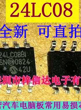 24LC08 24LC08B 24LC08BI 汽车仪表/调表存储器芯片 全新 可直拍