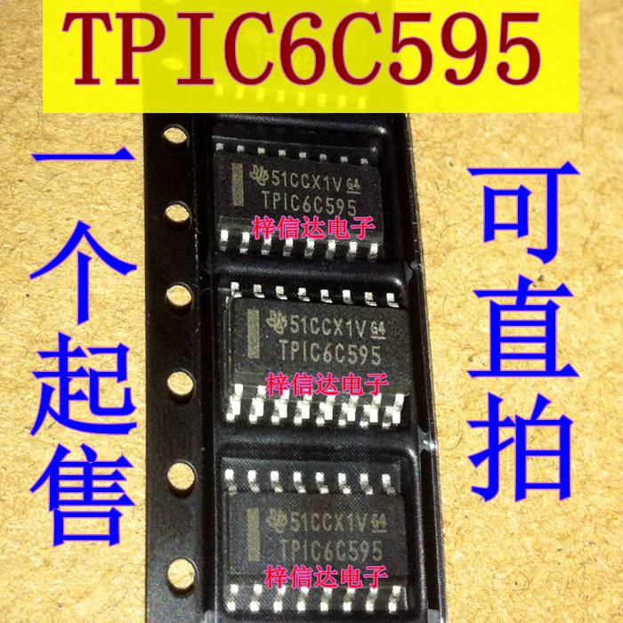 TPIC6C595 汽车电脑板芯片 仪表盘芯片  专营汽车维修IC 可直拍