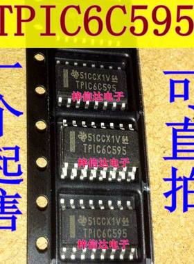 TPIC6C595 汽车电脑板芯片 仪表盘芯片  专营汽车维修IC 可直拍