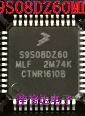 S9S08DZ60MLF 2M74K 1M74K 汽车电脑板CPU芯片 48脚 空白无程序