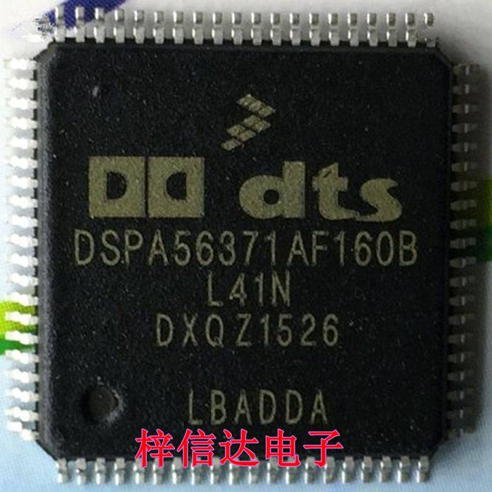 DSPA56371AF160B L41N 奥迪功放芯片 专营汽车电脑板常用易损芯片