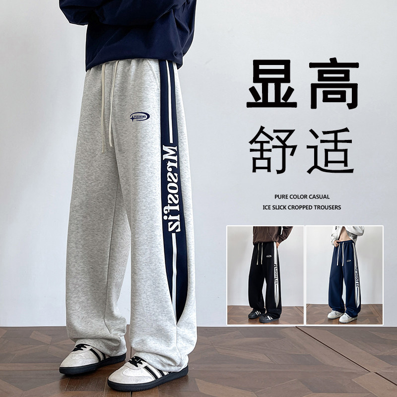 裤子男秋冬季2026新款垂感直筒裤宽松潮牌ins美式运动休闲长裤子