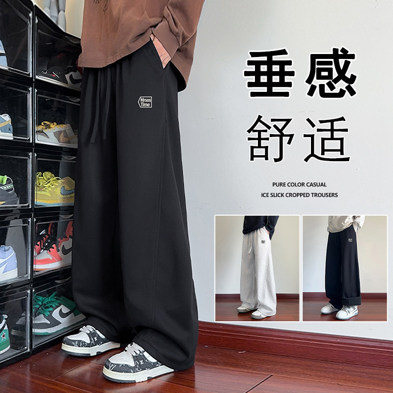 裤子男秋冬季2026新款大码宽松直筒裤ins美式休闲高街垂感长裤子