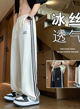 冰丝裤子男夏季薄款透气条纹运动裤美式宽松直筒工装阔腿休闲长裤