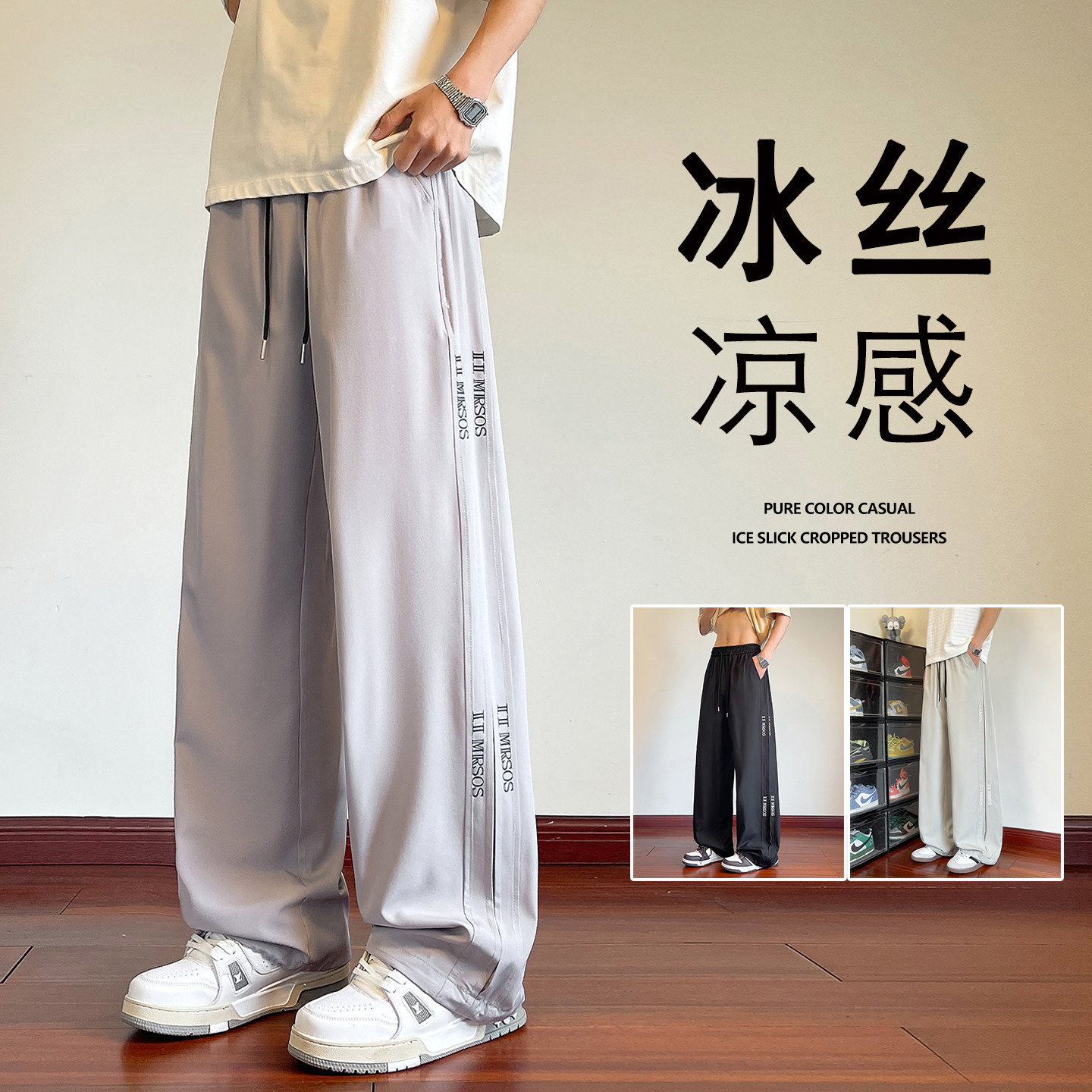 裤子男夏季薄款速干裤男士运动休闲裤男装冰丝长裤宽松直筒阔腿裤