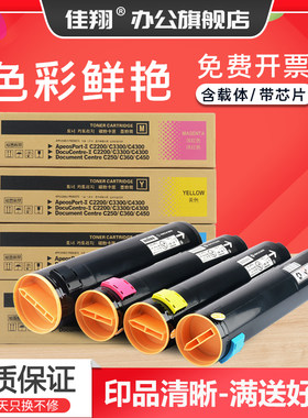 DocuCentreC4300粉盒C4400墨盒