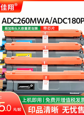 适用震旦ADC260MWA硒鼓ADDT-260K粉盒ADC260PW ADC180PW激光打印机墨盒ADC260PW复印一体机碳粉ADDU-260鼓架