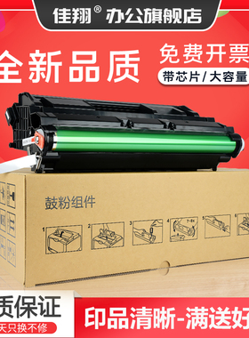 佳翔 适用联想LJ6500硒鼓LDX251墨盒LJ6503打印机LJ6600墨盒LJ6500N激光碳粉盒Lenovo LJ6600N碳粉墨粉