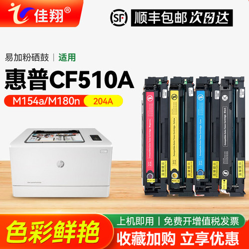惠普彩色激光打印机硒鼓色彩鲜艳