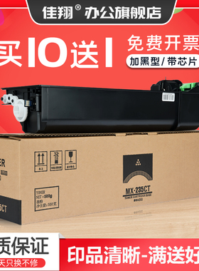 佳翔适用夏普MX235CT粉盒AR1808S 2008L 2308D 2035 2328复印机墨盒MX-236CT墨粉M2028D M2308D打印机碳粉