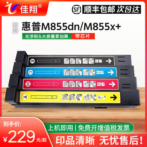 高品质碳粉盒 色彩鲜艳饱满 打印清晰流畅