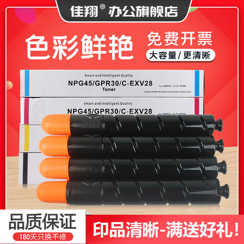 高品质化学碳粉 打印清晰流畅 色彩鲜艳饱满